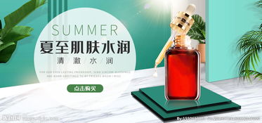 清爽夏日，美妆焕新——淘宝天猫夏季化妆品限时促销火热开启